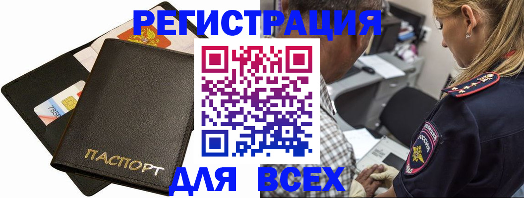 где прописаться в Ялте