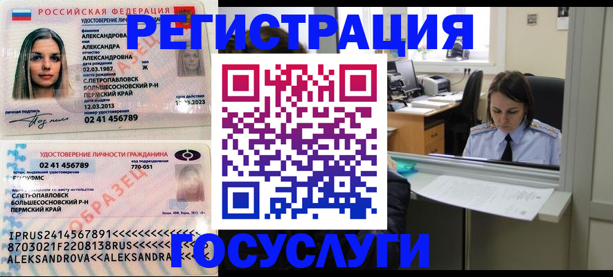 прописка от собственника в Ялте
