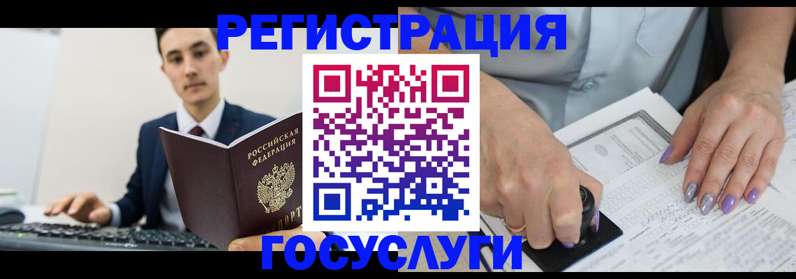 прописка для школы в Ялте