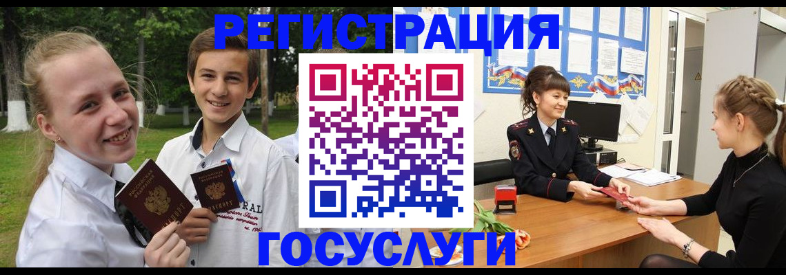 временная регистрация законно в Ялте
