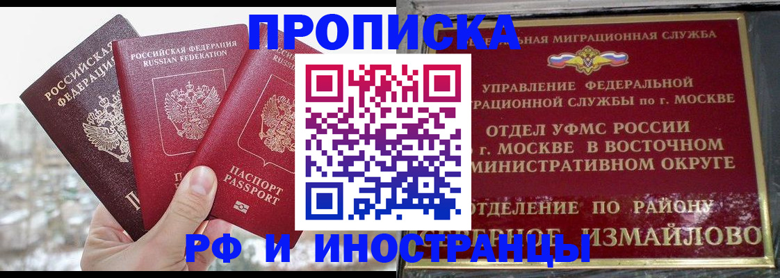 прописка для школы в Ялте