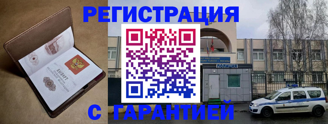 временная регистрация в Ялте