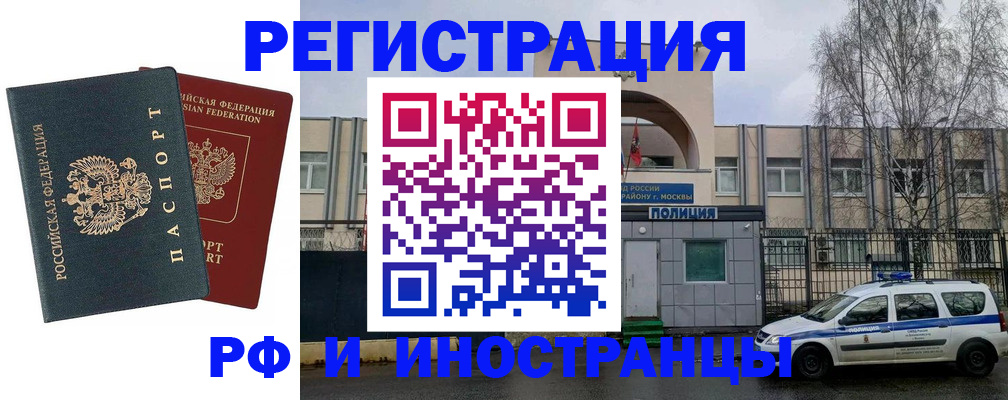 регистрация для дет. сада в Ялте